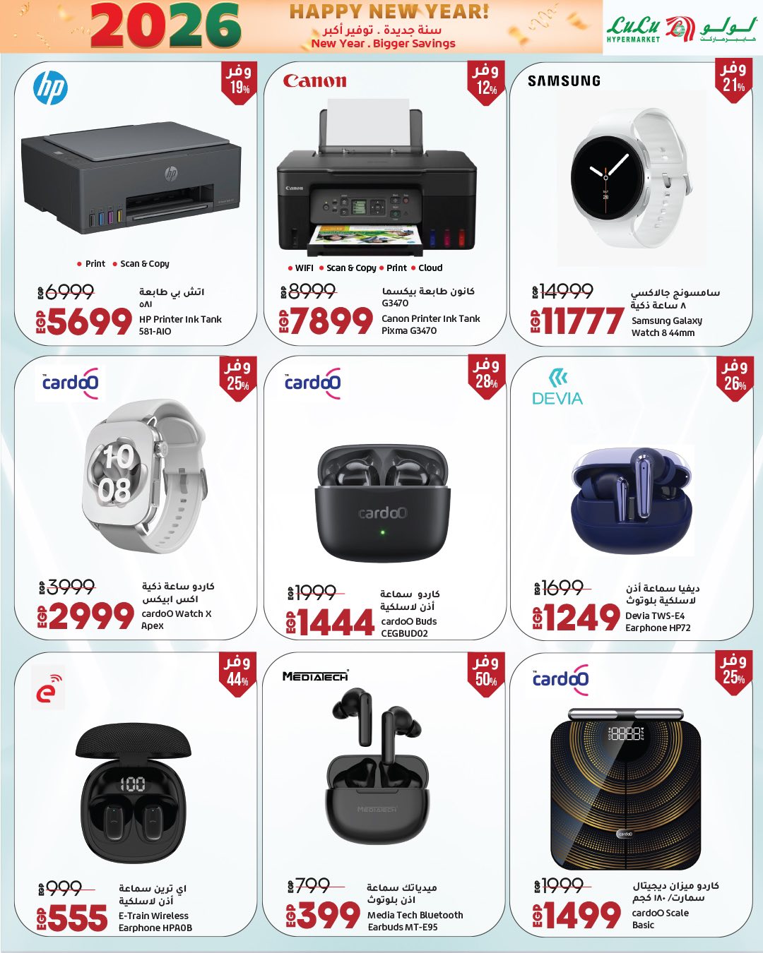 عروض لولو هايبر ماركت صفحة رقم 55